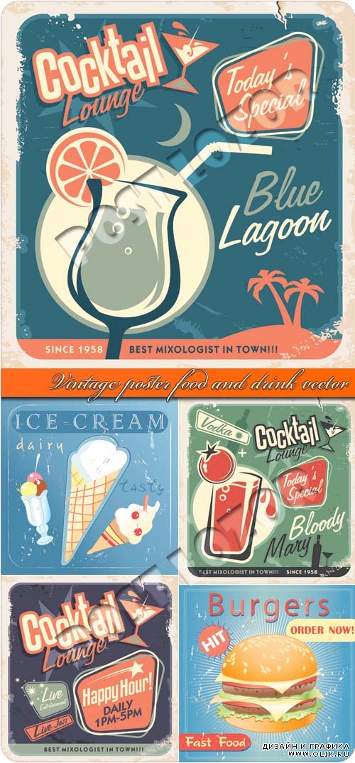 Винтажные постеры еда и напитки | Vintage poster food and drink vector 
