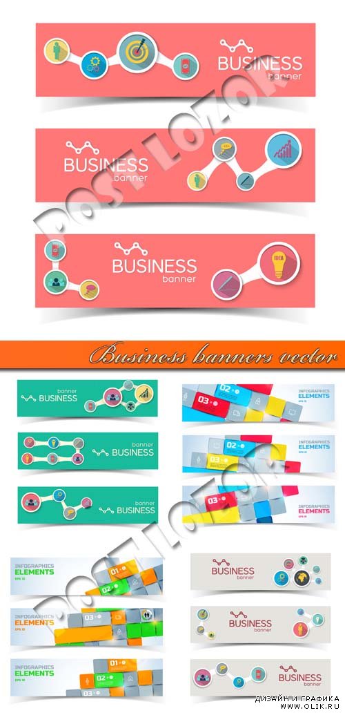 Бизнес баннеры | Business banners vector