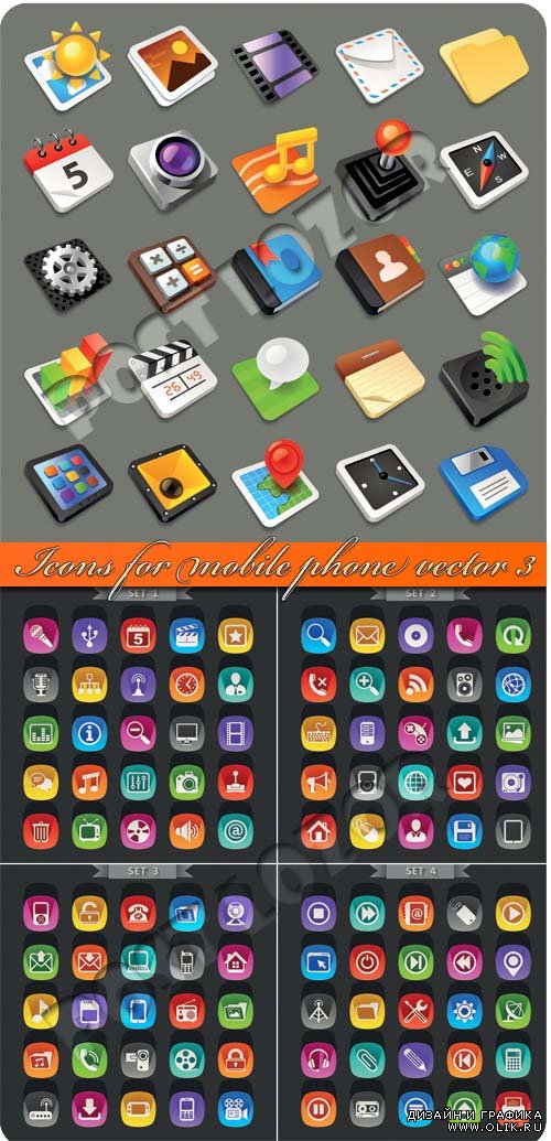 Иконки для мобильного 3 | Icons for mobile phone vector 3