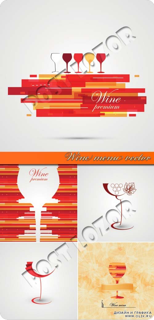 Винное меню | Wine menu vector