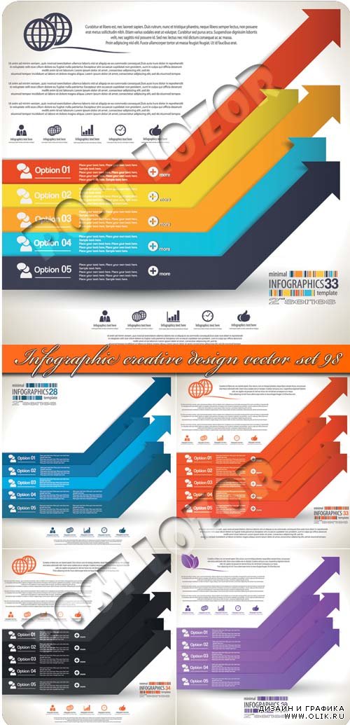 Инфографики креативный дизайн часть 98 | Infographic creative design vector set 98