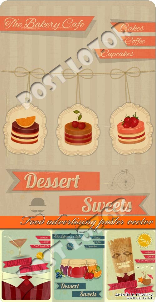 Рекламный постер еда | Food advertising poster vector