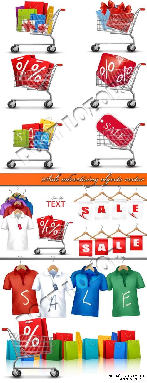 Скидки на покупки объекты для рекламы | Sale advertising objects shopping vector