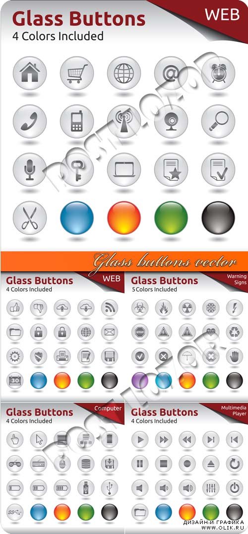 Стеклянные кнопки | Glass buttons vector 