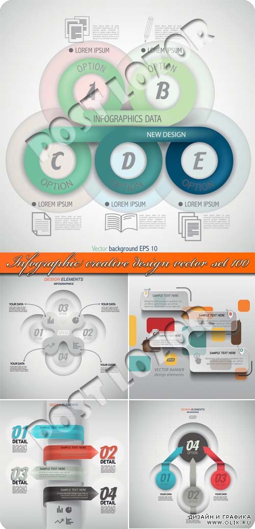 Инфографики креативный дизайн часть 100 | Infographic creative design vector set 100