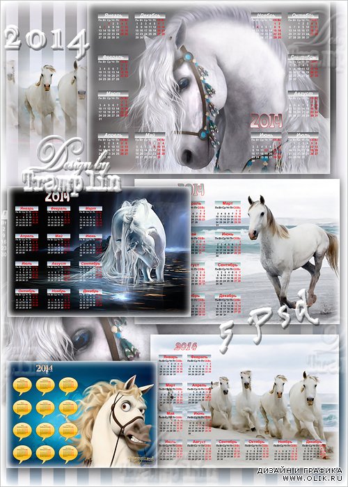 Сборник календарей на 2014 год  - Белые лошади