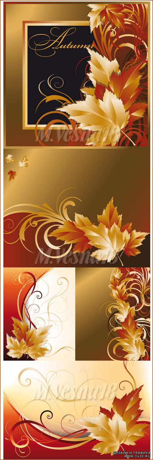Осенние фоны и узоры с листьями, в векторе / Autumn backgrounds and patterns of leaves, in the vector