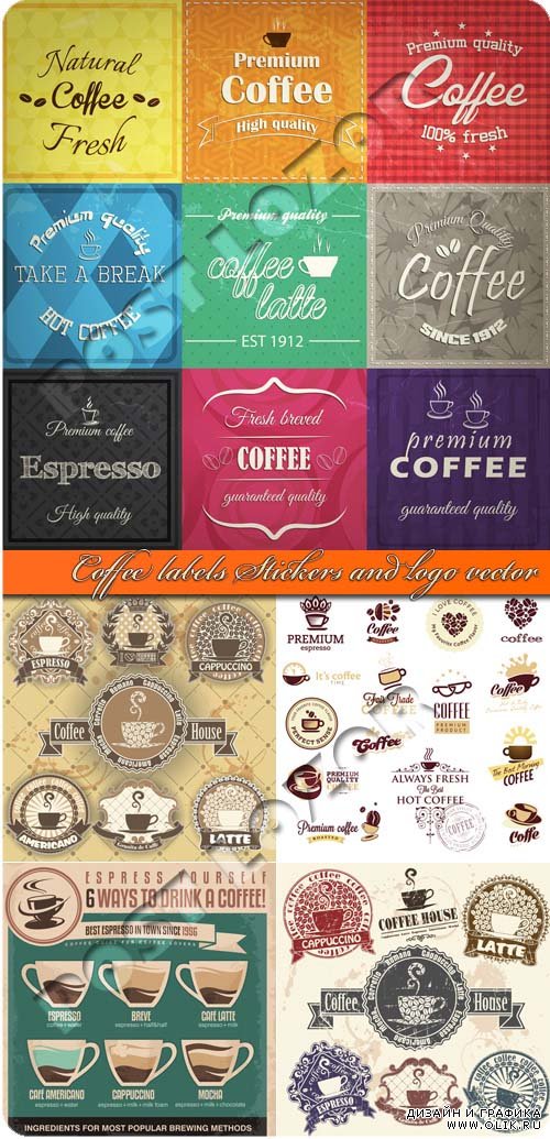 Кофе этикетки наклейки и логотипы | Coffee labels stickers and logo vector