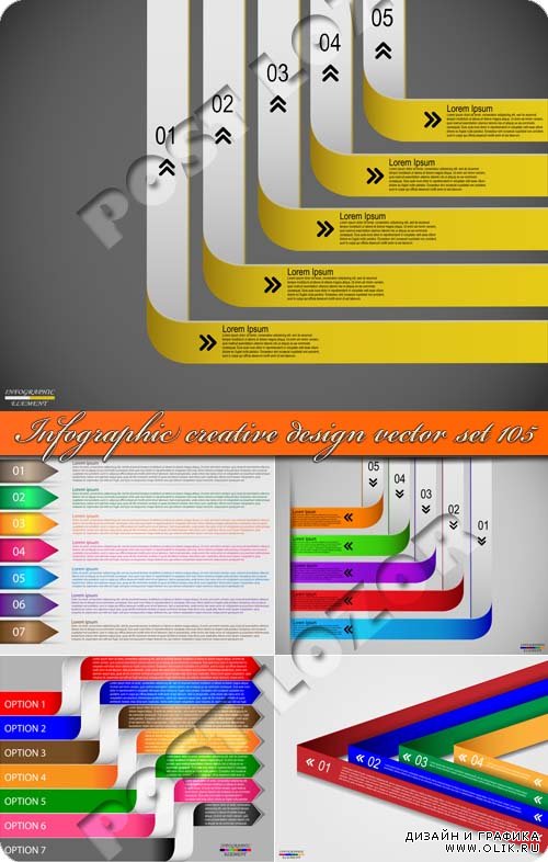 Инфографики креативный дизайн часть 105 | Infographic creative design vector set 105