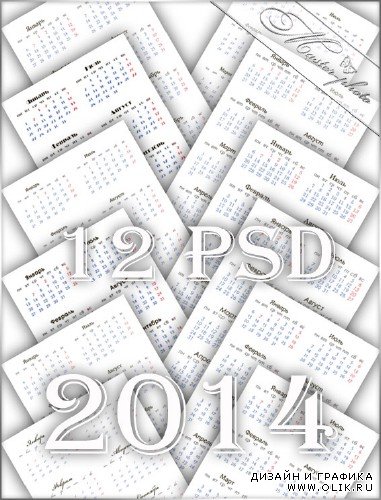 Многослойный исходник PSD - Сетка календарная