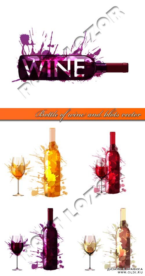 Бутылка вина и кляксы | Bottle of wine and blots vector