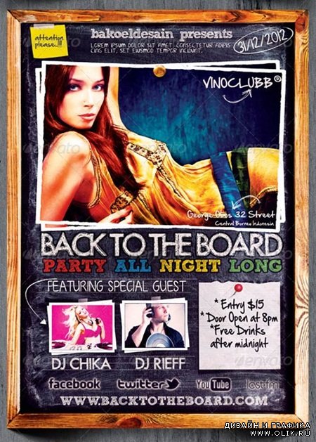 Back To Board Party Flyer