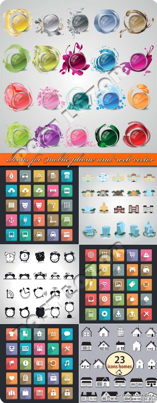 Иконки для веб и мобильного | Icons for mobile phone and web vector 