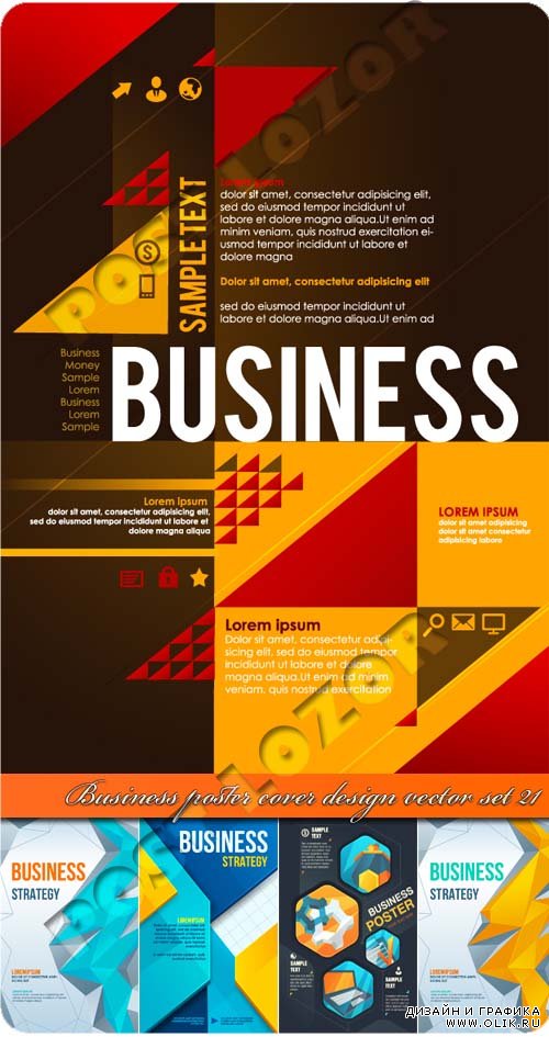 Бизнес постеры часть 21 | Business poster cover design vector set 21