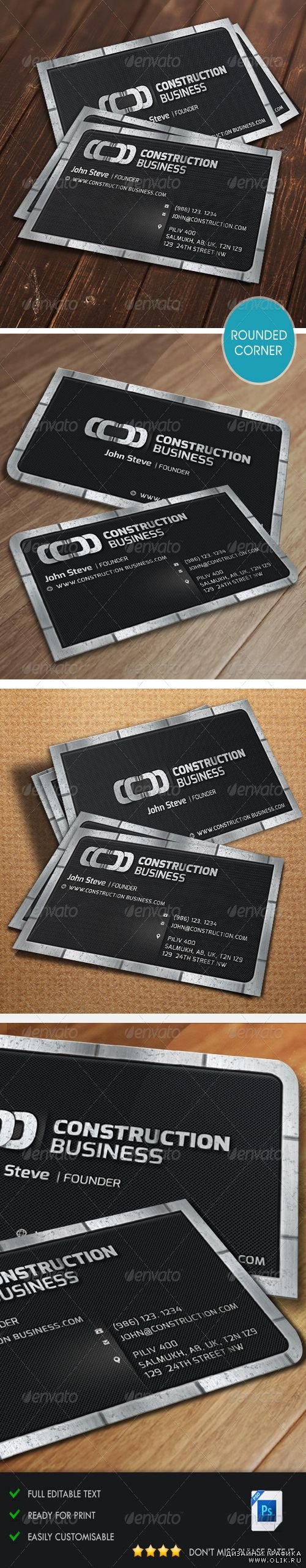 PSD - Construction Metalic Business Card