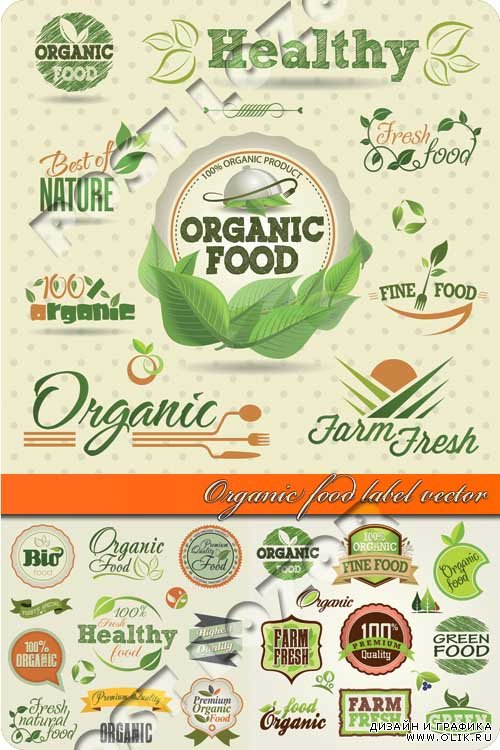 Свежая еда этикетки | Organic food label vector