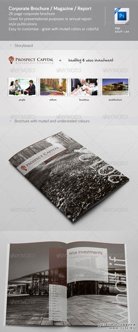 PSD - Corporate Brochure / Magazine / Annual Report