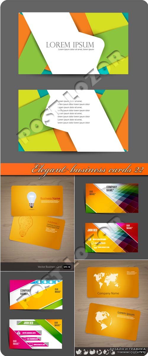 Элегантные бизнес карточки 22 | Elegant business cards 22
