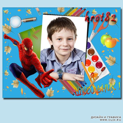Школьная рамка для мальчика  с Человеком - пауком