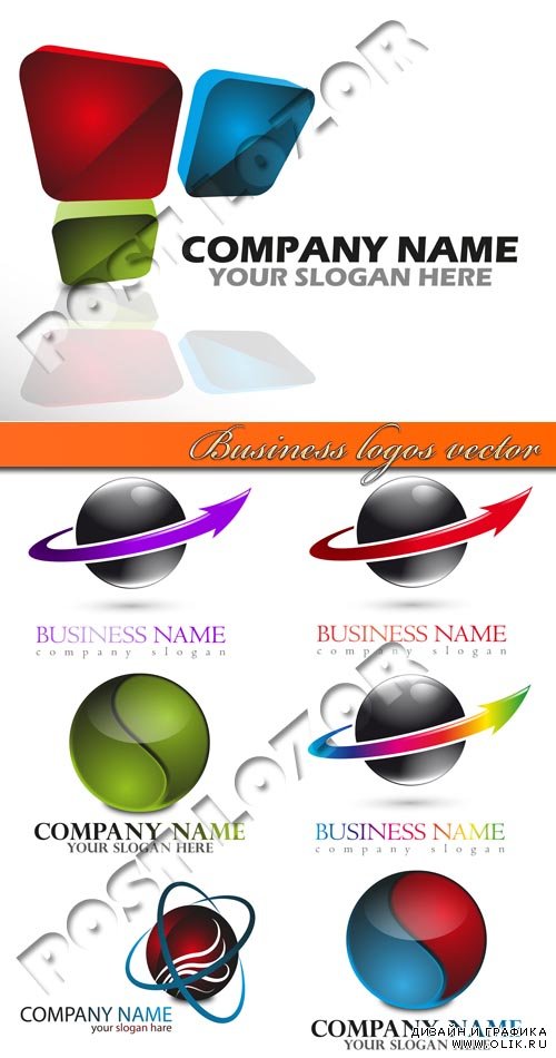 Бизнес логотипы | Business logos vector