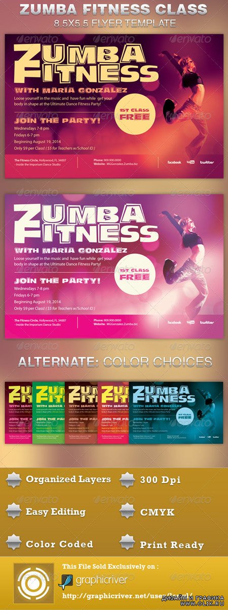 PSD - Zumba Fitness Class Flyer Template