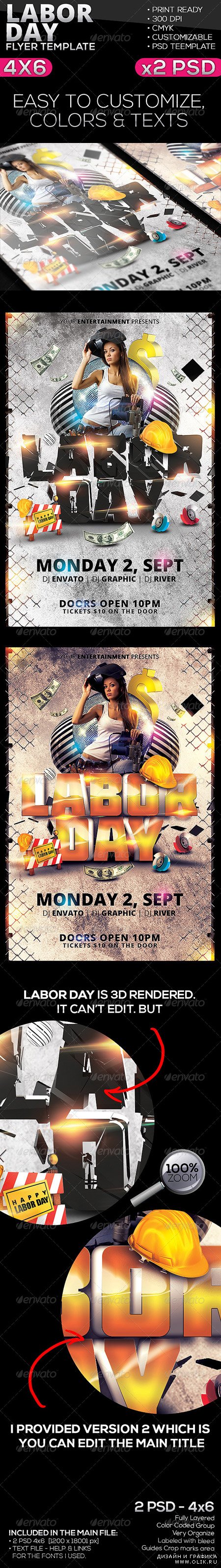 PSD - Labor Day Flyer Template 5415310