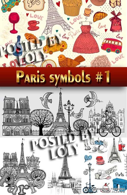 Символика Парижа #1 - Векторный клипарт