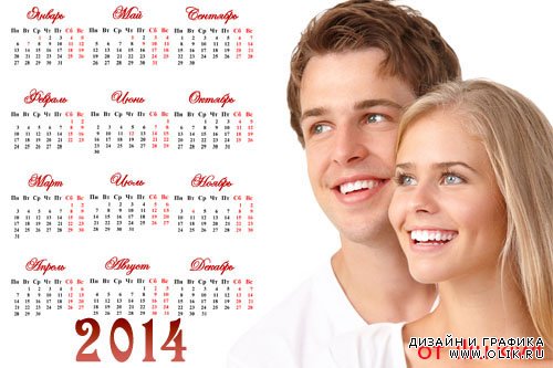 Календарная сетка на 2014 год –  Хочу лишь рассказать тебе о мыслях