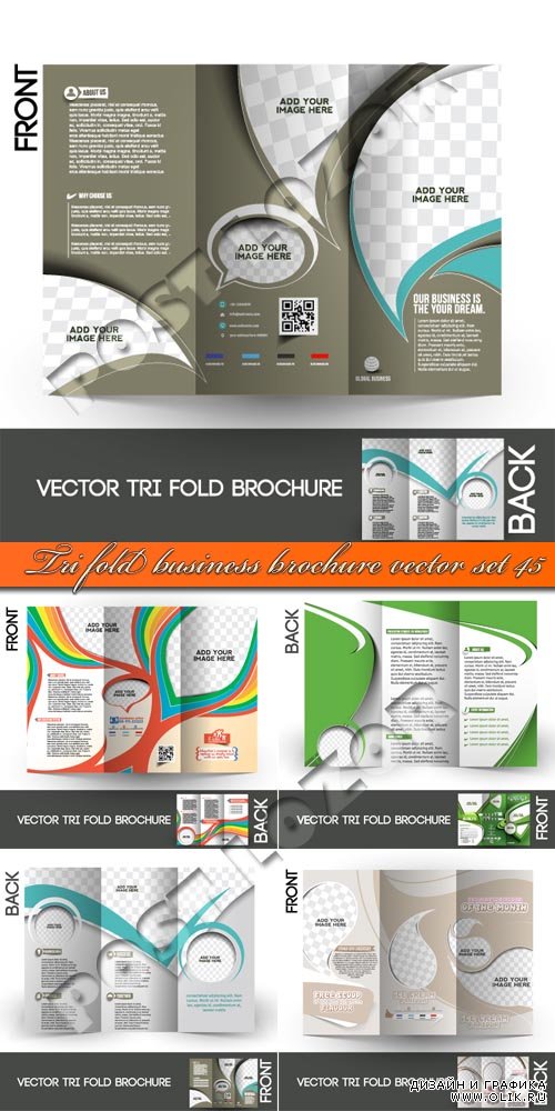 Брошюра из трёх страниц часть 45 | Tri fold business brochure vector set 45