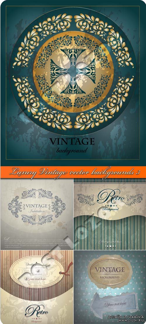 Роскошные винтажные фоны 3 | Luxury Vintage vector backgrounds 3