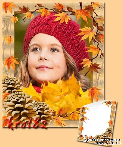 Осенняя рамка для фото – Кружатся листья золотые