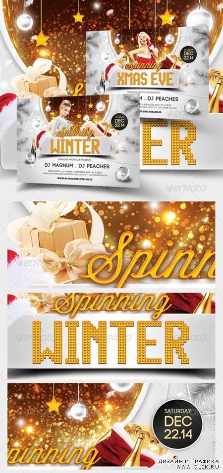 PSD - Spinning Winter And Xmas Party Flyer Template