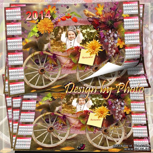 Календарь - рамка на 2014 год - Осенняя сказка