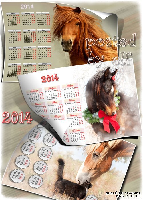 Коллекция многослойных календарей 2014 - Год Лошади