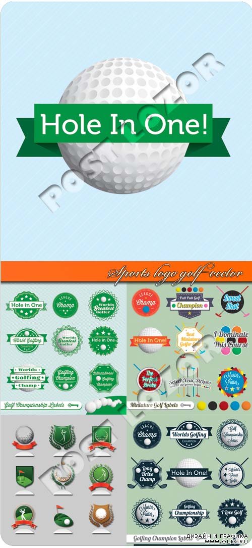 Спорт логотипы гольф | Sports logo golf vector