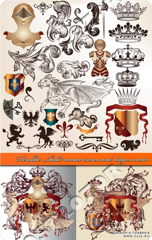 Геральдика дракон корона щит рыцарь | Heraldic shield armor crown and dragon vector