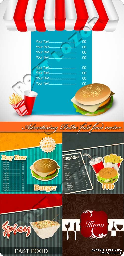 Рекламный постер фаст фуд | Advertising Poster fast food vector