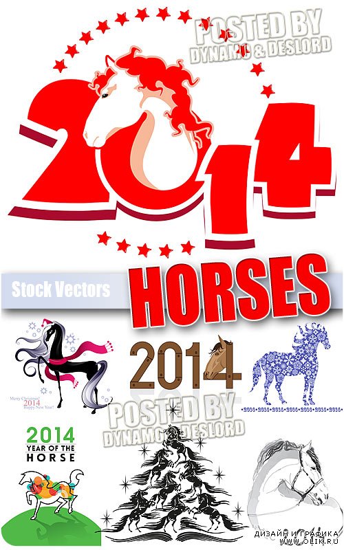 Лошади #4 2014 - Векторный клипарт