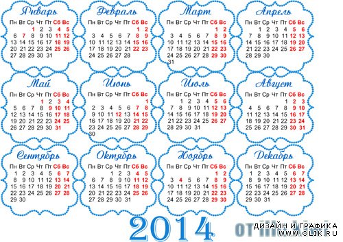 Календарная сетка на 2014 год – Алмаз небесного сияния