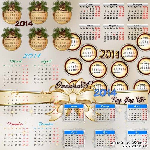 Календарные сетки на 2014 год – Что нам ждать от Лошади  в новом году