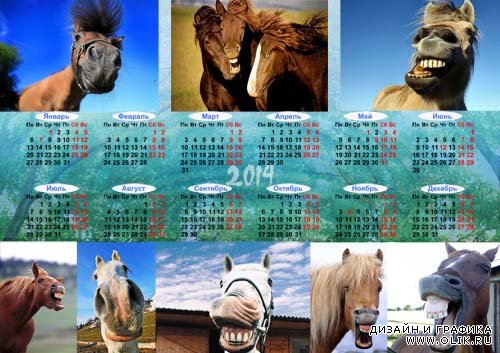 Красивый календарь - Позитивные лошади