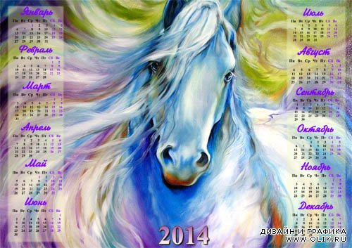  Настенный календарь - Красочная лошадь 