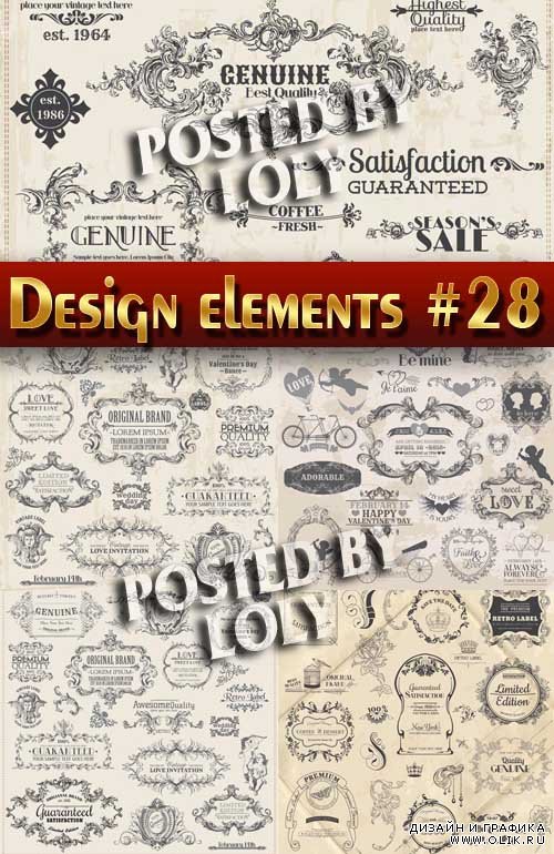 Элементы Дизайна #28 - Векторный клипарт