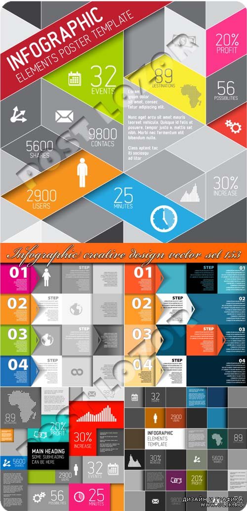 Инфографики креативный дизайн часть 153 | Infographic creative design vector set 153