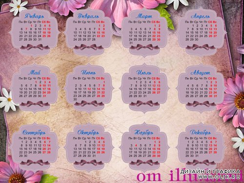 Календарная сетка на 2014 год – Лепесточек, лепесток –  Фиолетовый цветок 