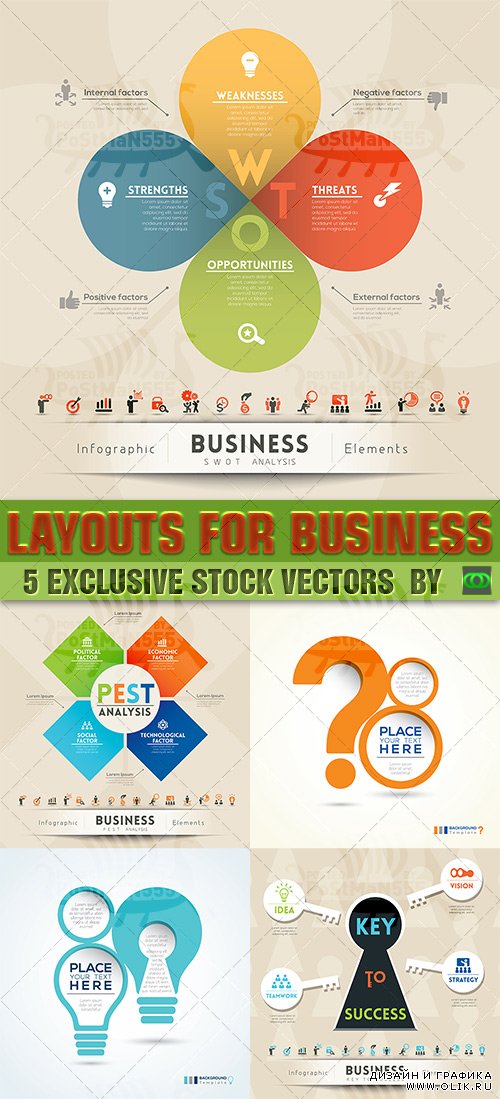 Абстрактные макеты дизайна для бизнеса / Abstract Design Layouts - Business, вектор