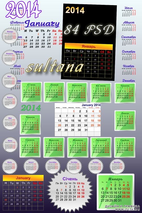 Календарные сетки на 2014 год на русском, английском и украинском языке