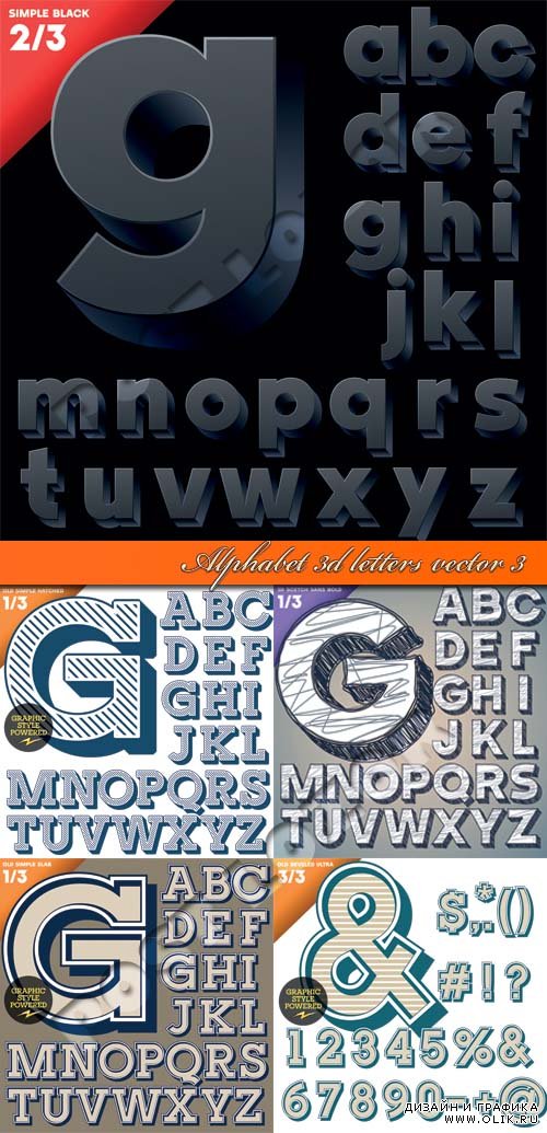 Алфавит 3D буквы 3 | Alphabet 3d letters vector 3