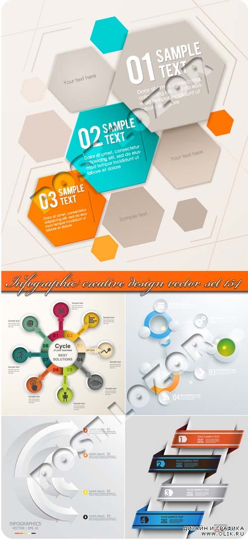 Инфографики креативный дизайн часть 154 | Infographic creative design vector set 154