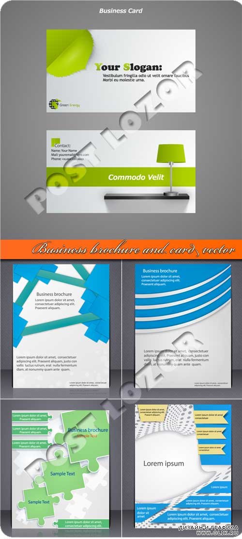 Бизнес брошюры и визитка | Business brochure and card vector